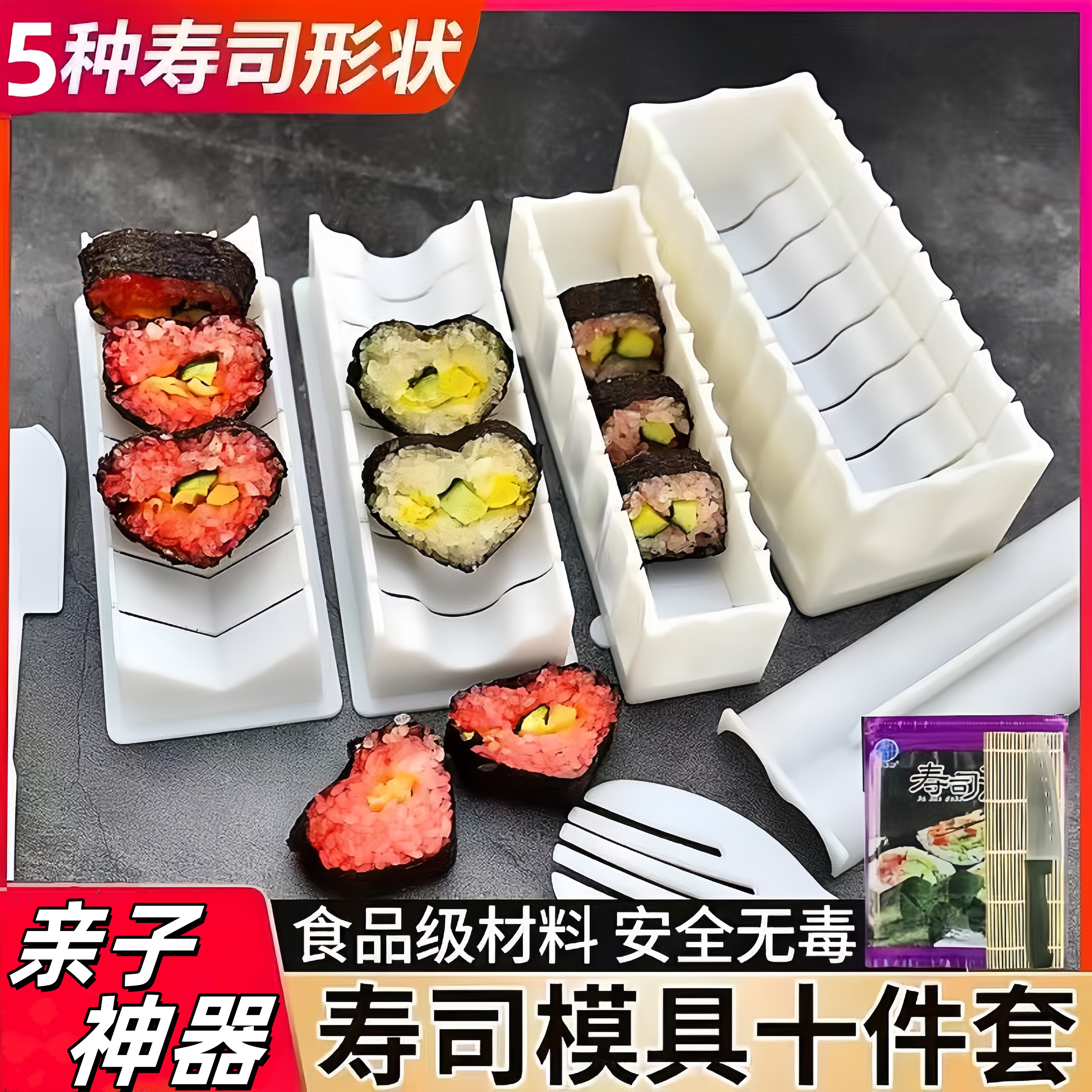 做寿司模具工具套装全套的懒人磨具家用材料紫菜包饭团卷神器套餐