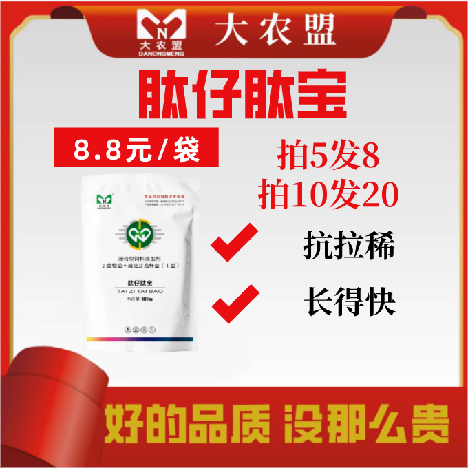 大农盟-饲料添加剂-肽仔肽保100g包仔猪断奶不拉稀畜牧添加剂