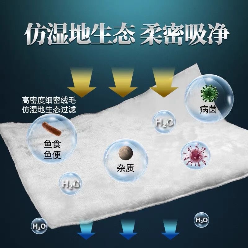 鱼缸魔毯魔袋鱼缸用品干湿分离过滤棉鱼缸海鲜缸水族店专用