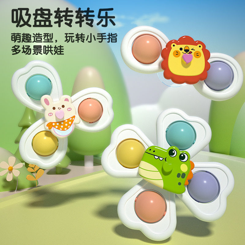 卡通吸盘餐桌转转乐婴幼儿益智抓握训练哄娃神器内置摇铃便携玩具