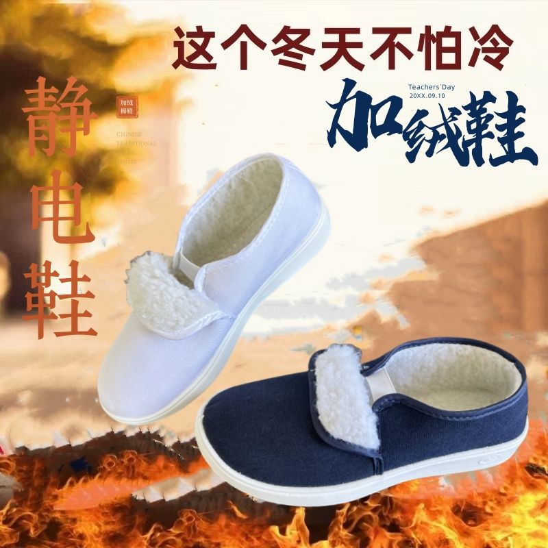 防静电棉鞋电子厂棉鞋冬季加绒加厚软底保暖男女车间无尘工作鞋