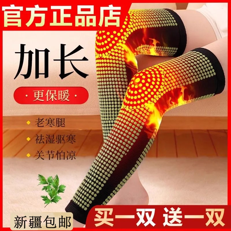 【新疆包邮】买一送一护膝膝盖艾草自发热运动保护关节老寒腿保暖