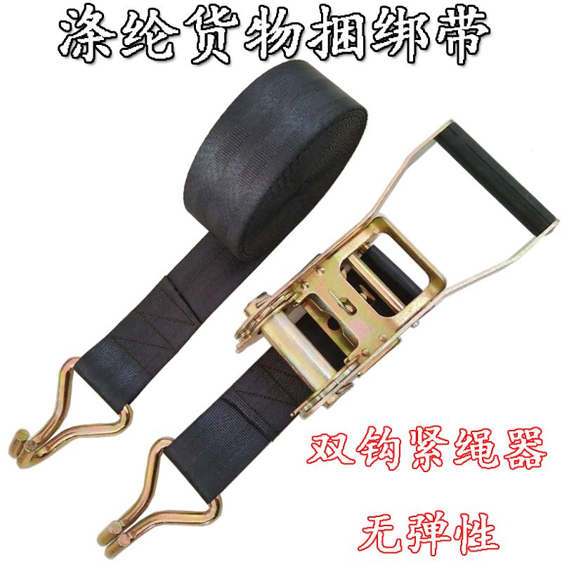 爱盼货车紧绳器捆绑绳货物捆绑带捆绑器拉紧器扁带车用固定器耐磨