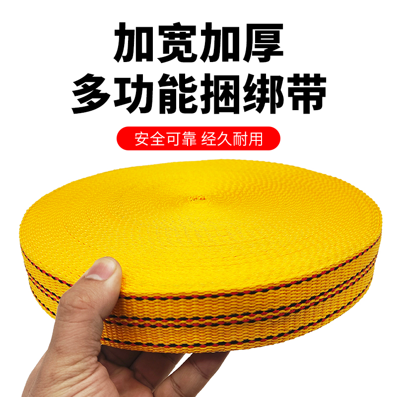 爱盼30米长货车捆绑带马扎带刹车绳宽体板带拉车扁带织绳固定绳子