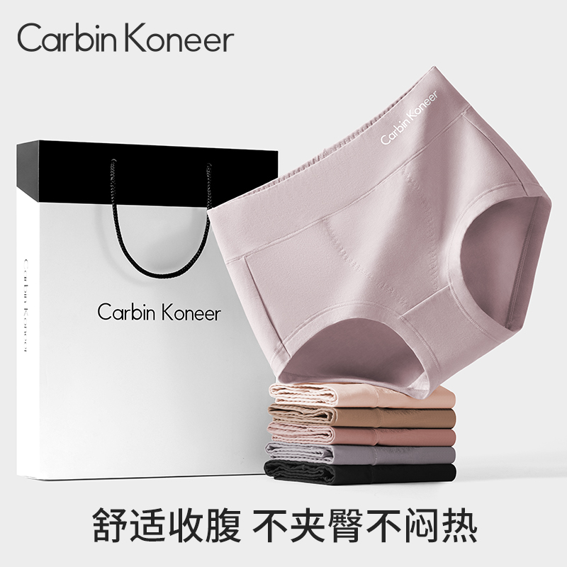 CarbinKoneer女士内裤女中高腰棉抗菌裆提臀收腹透气女三角短裤头