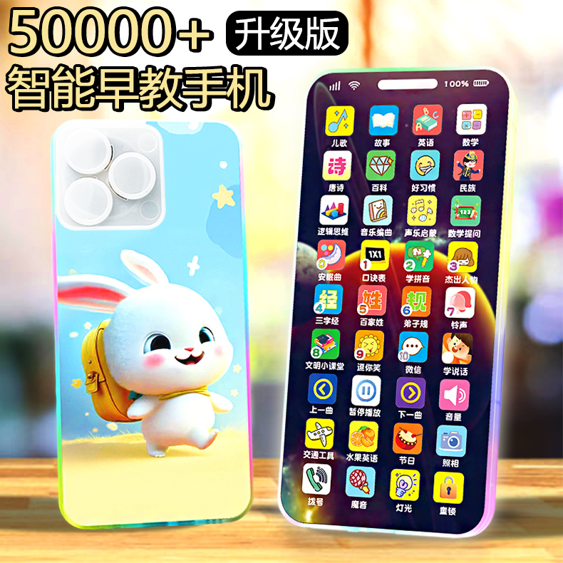 可充电触屏多功能早教机仿真玩具宝宝益智男女孩电话婴儿儿童手机