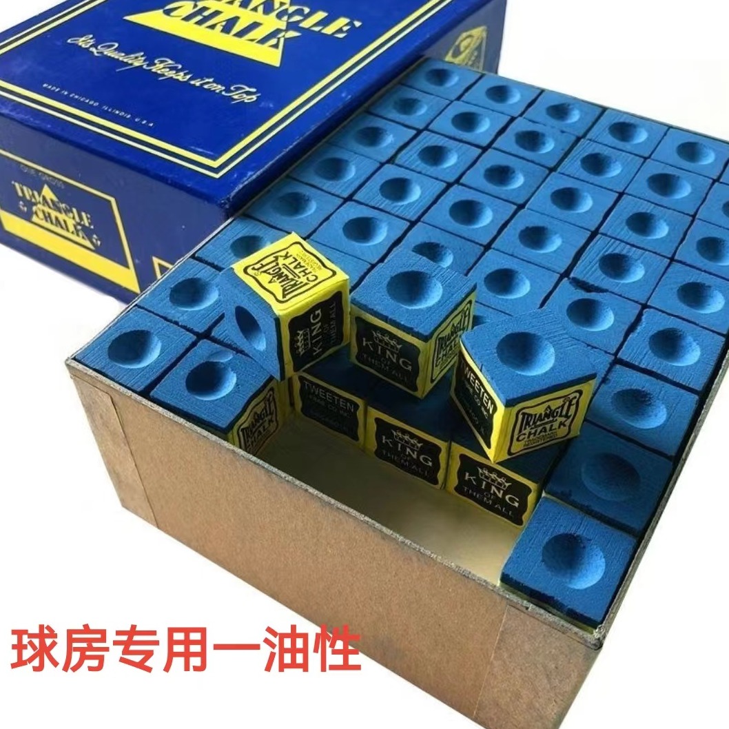 包邮台球杆擦枪头粉巧粉巧克粉台球用品免邮皮头粉枪壳粉桌球擦粉