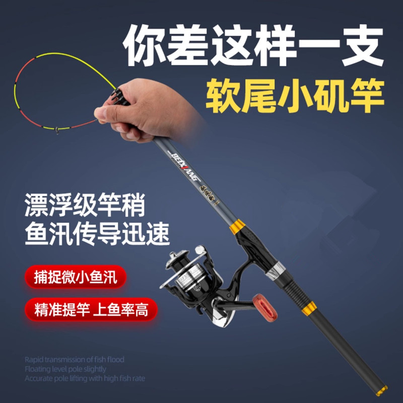 软尾小矶竿矶钓竿岸抛筏竿套装远投海杆抛竿串钩伐钓鱼竿滑漂阀杆