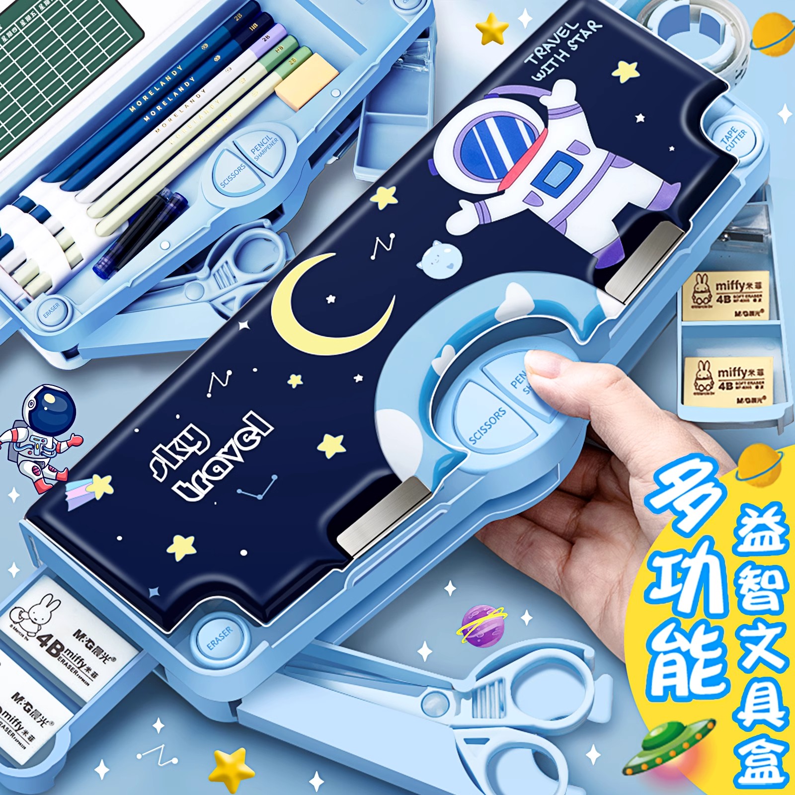 多功能文具盒男孩铅笔盒机关大容量新款密码锁儿童一三年级文具盒