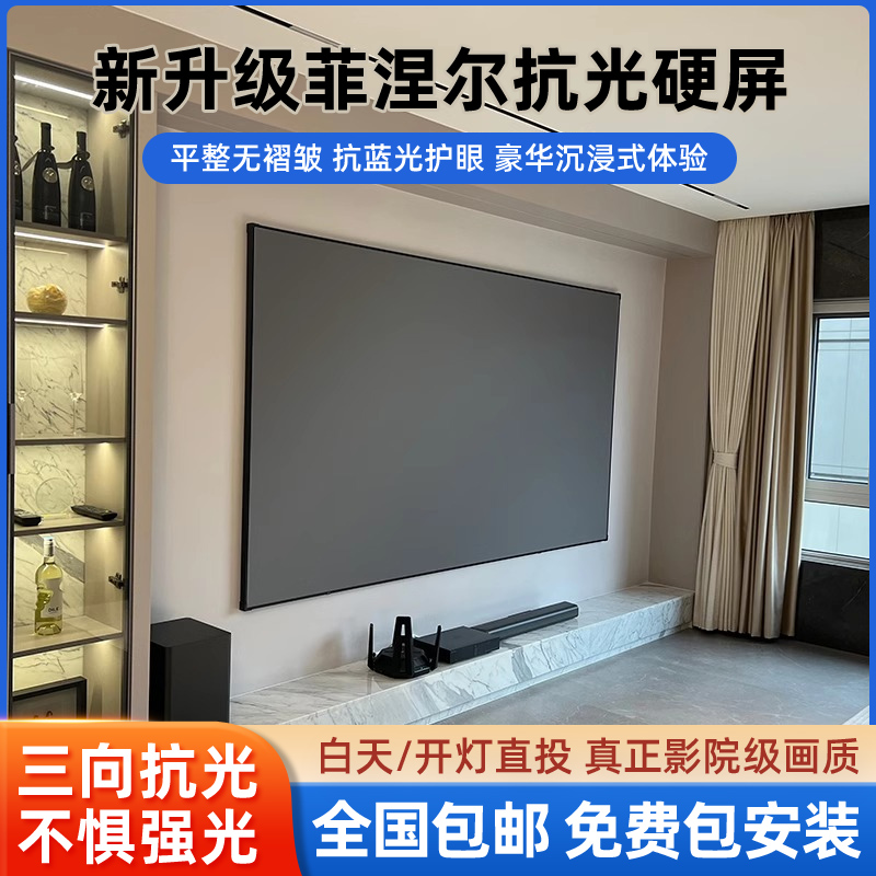 菲涅尔投影画框幕布中长焦激光短焦超高清窄边壁挂8K抗光硬屏幕布