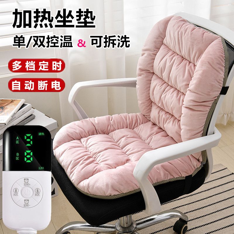 加热坐垫办公室取暖神器久坐不累发热椅垫插电式靠背一体电热坐垫