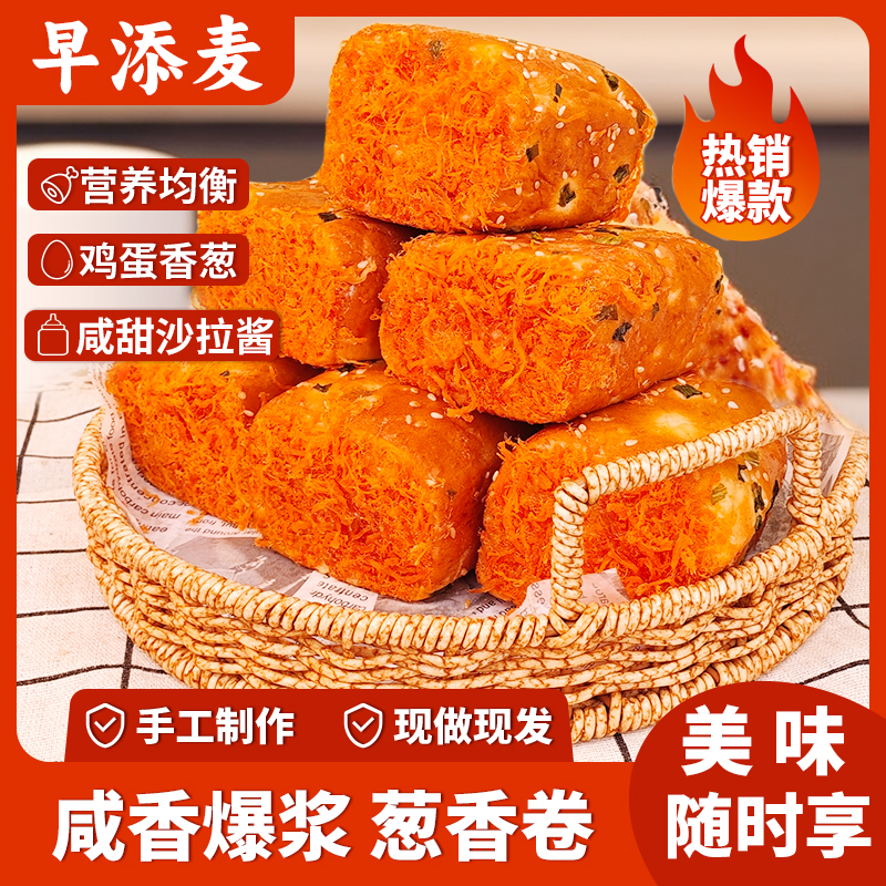 葱香面包酱多多沙拉卷150g*4盒（1盒2个）面包独立包装便(可乐)