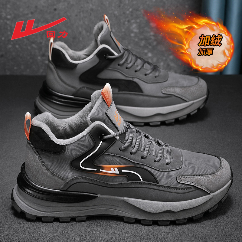 回力正品男鞋冬季加绒保暖棉鞋时尚百搭男士中帮运动休闲老爹潮鞋