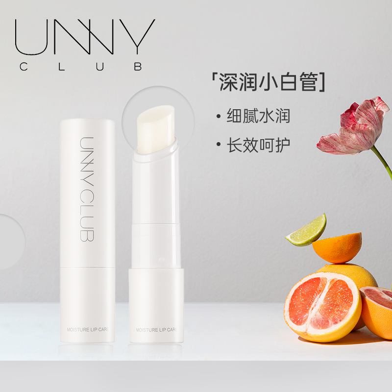 UNNY悠宜初心润唇膏温和保湿滋润唇部秋冬保湿妆前打底小白管唇膏