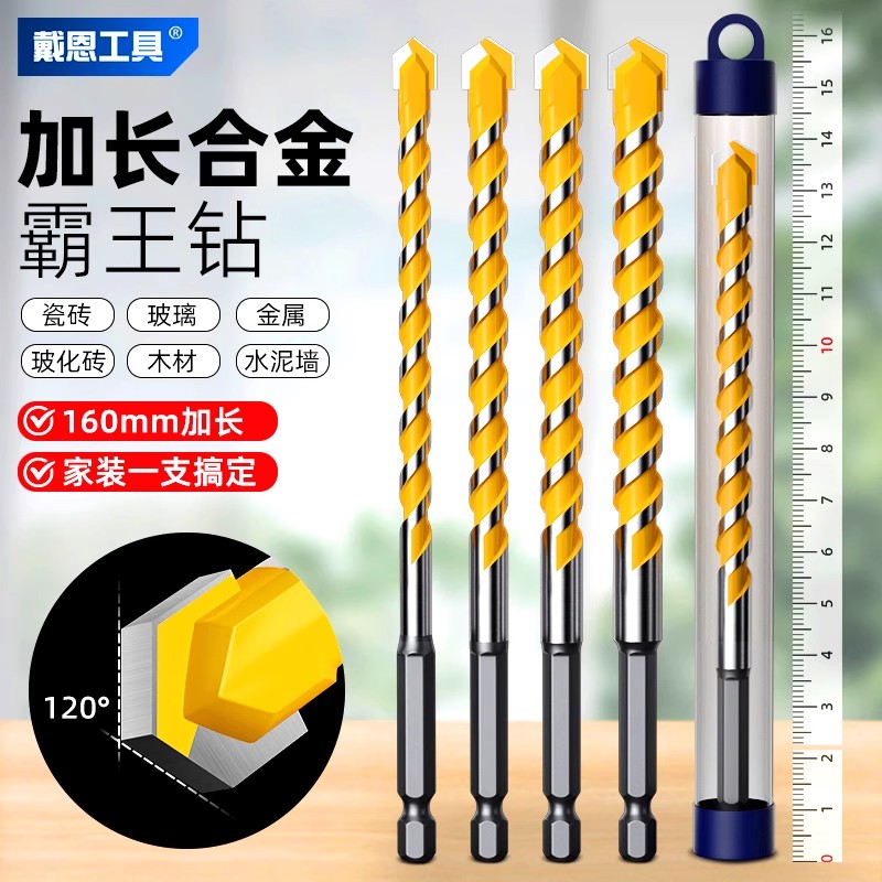 加长瓷砖钻头混凝土水泥钨钢砖墙打孔合金三角手电转6mm霸王钻