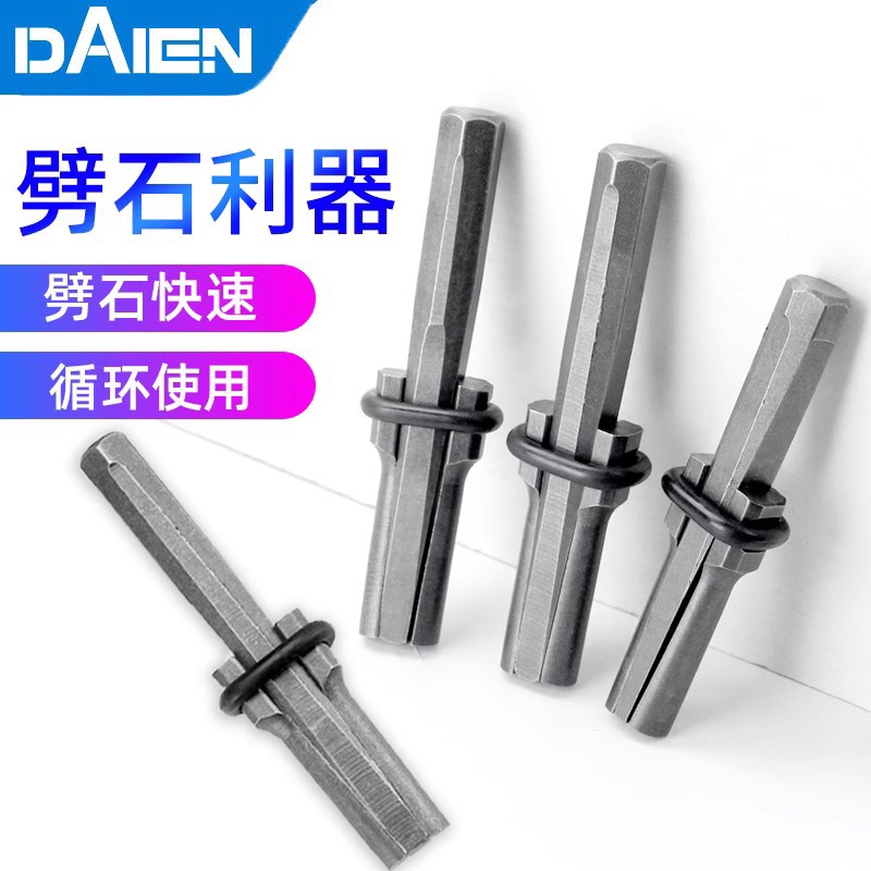 开石膨胀工具劈石器神器开山凿子专用尖凿五金工具