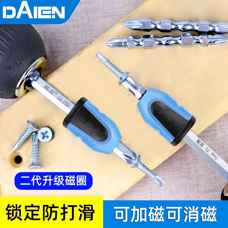 强磁磁圈十字一字批头加磁去磁磁套家用起子头磁环螺丝刀头手电钻