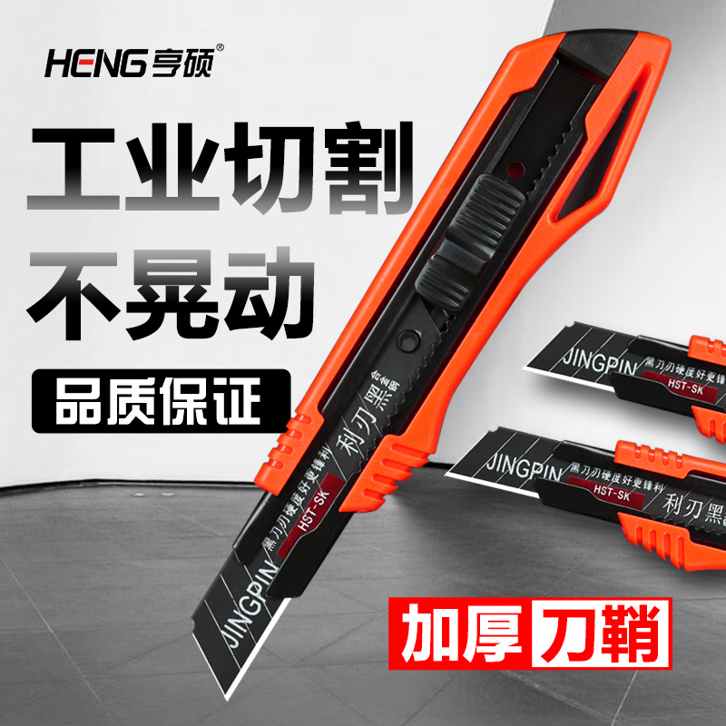 美工刀18mm加厚高碳钢多功能壁纸刀工业美工刀快递刀裁纸刀纸箱刀