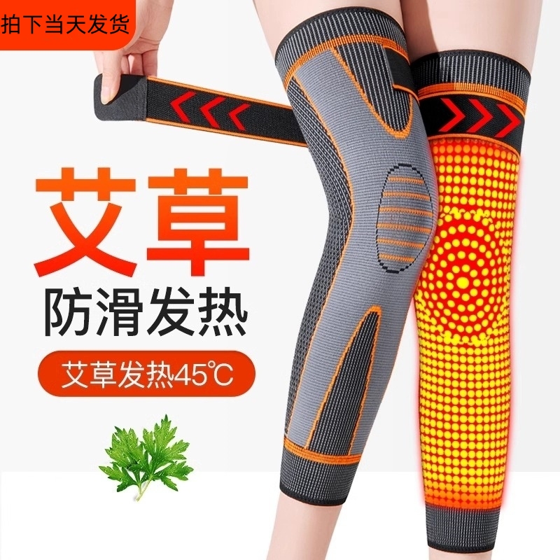 保暖护膝绑带款保护关节套男女加长防寒保暖运动腿套冬季护腿护膝