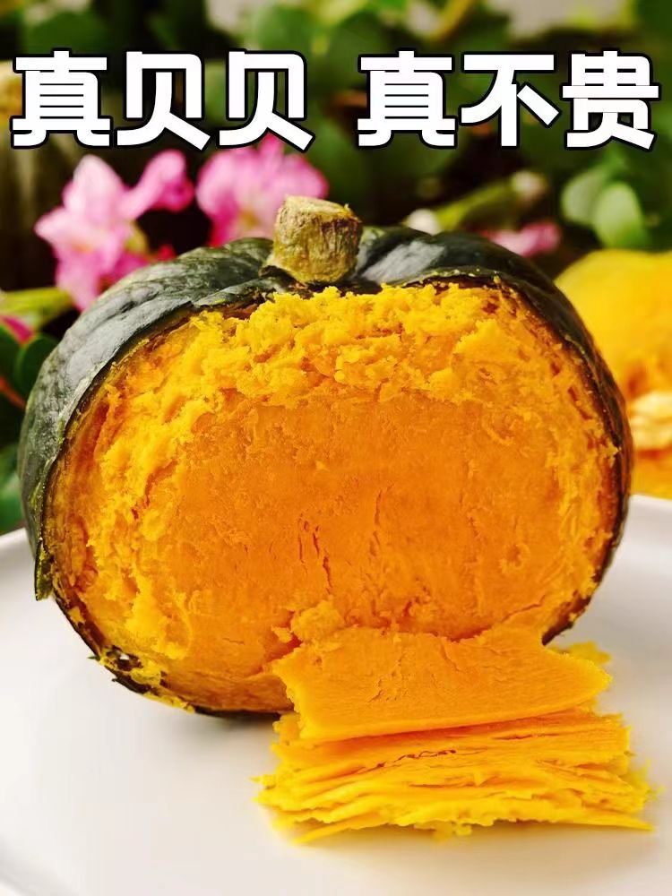 【有好吃哒】国产贝贝南瓜 山东贝贝小南瓜 粉糯香甜 4.5斤