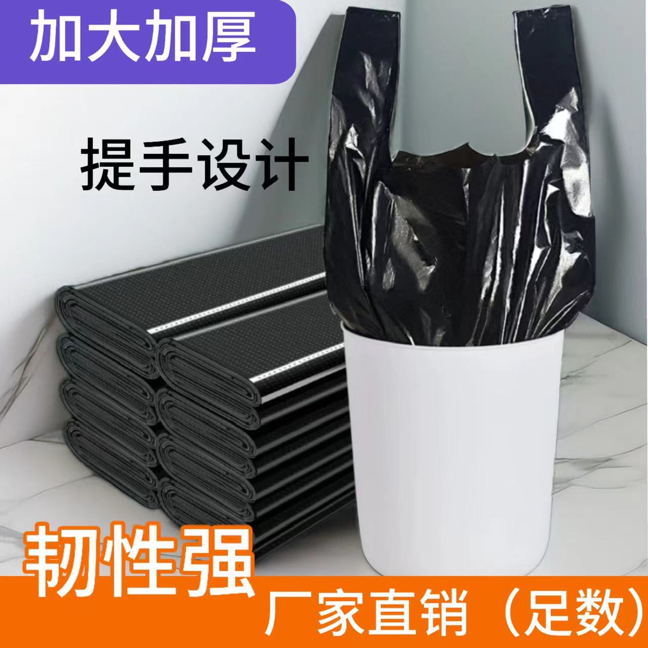 (50只）618黑色背心提手式家用加大加厚垃圾袋垃圾袋加大加厚