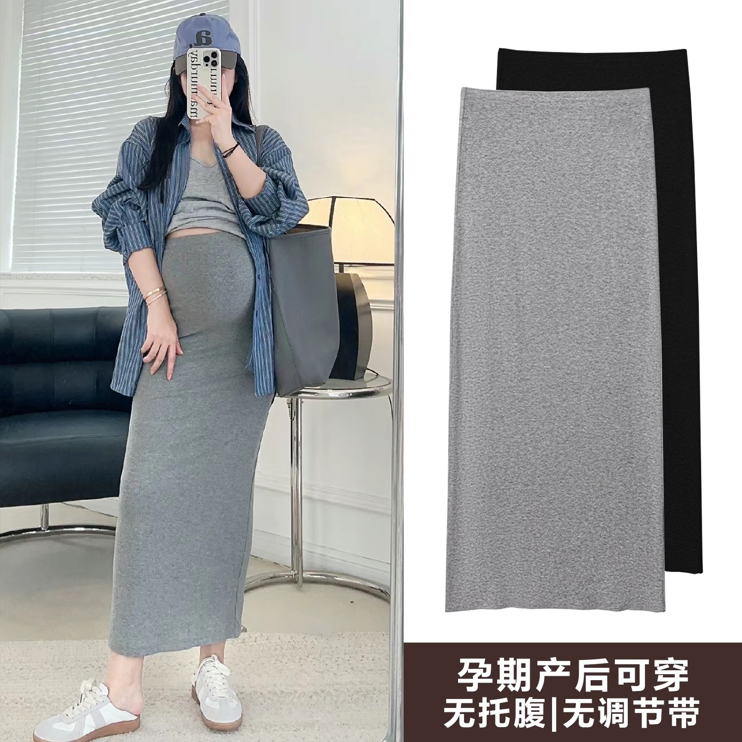 无托腹孕妇针织半身裙子女秋冬季外穿灰色加厚直筒包臀打底长裙子