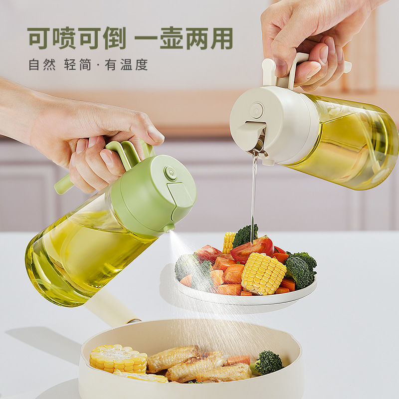 喷油壶倒喷二合一雾化喷雾壶不挂油倒油喷两用厨房