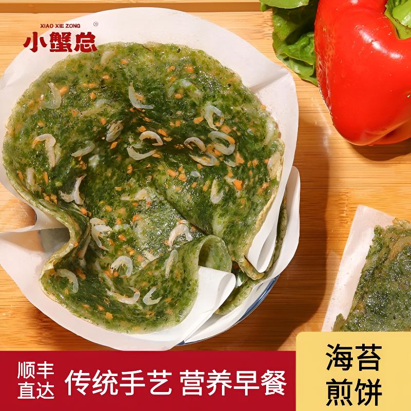 温州特产霞光海苔饼煎饼虾皮饼方便优选健康营养新鲜早餐特色小吃
