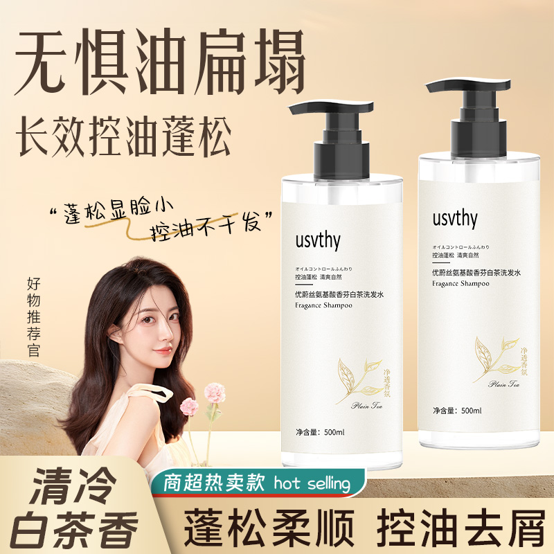 白茶洗发水控油蓬松去屑止痒男士女官方正品牌洗护套装洗头膏露液