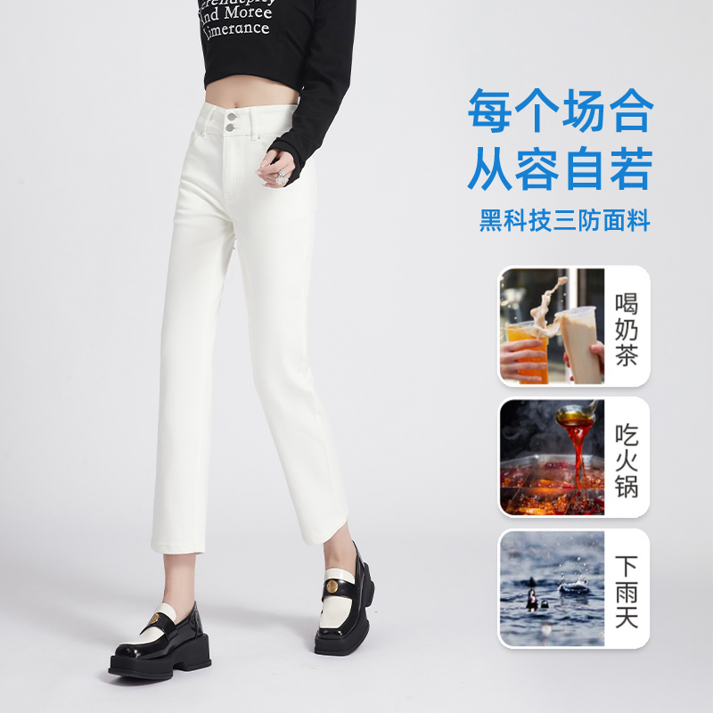 未羽防污白色直筒牛仔裤女显瘦百搭小个子九分裤烟管法棍裤子7222