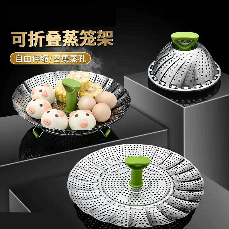 不锈钢折叠蒸笼家用加粗多功能蒸菜架隔水伸缩蒸盘屉蒸架