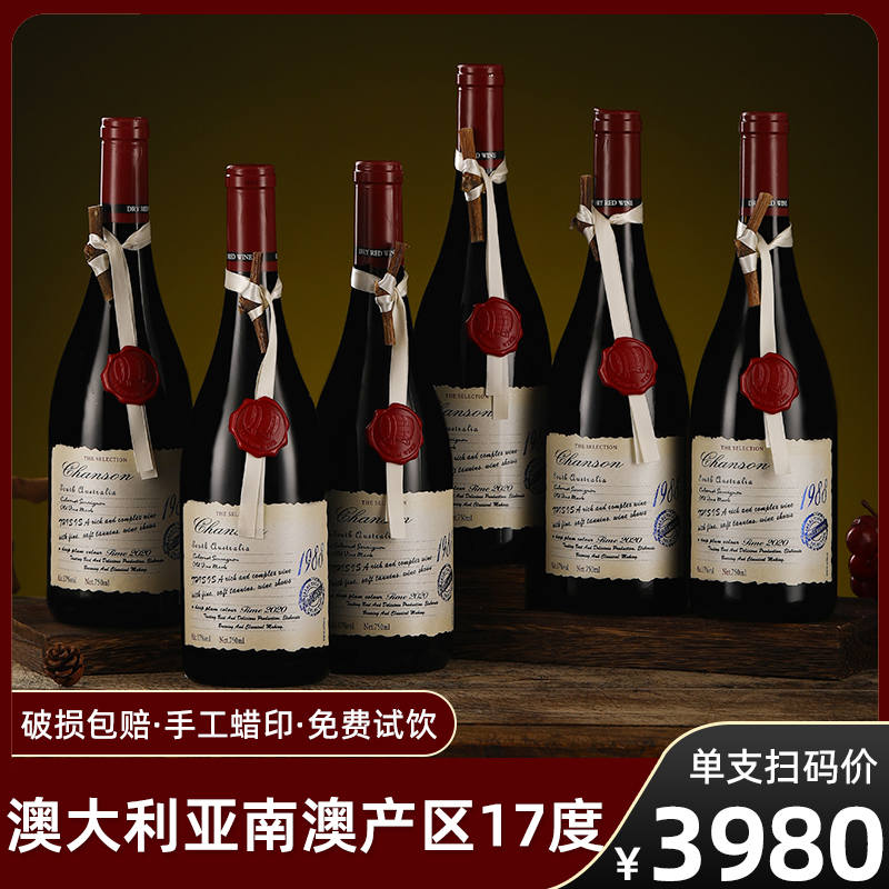 澳洲红酒干红澳大利亚葡萄酒17度赤霞珠老藤印记整箱6瓶正品高档
