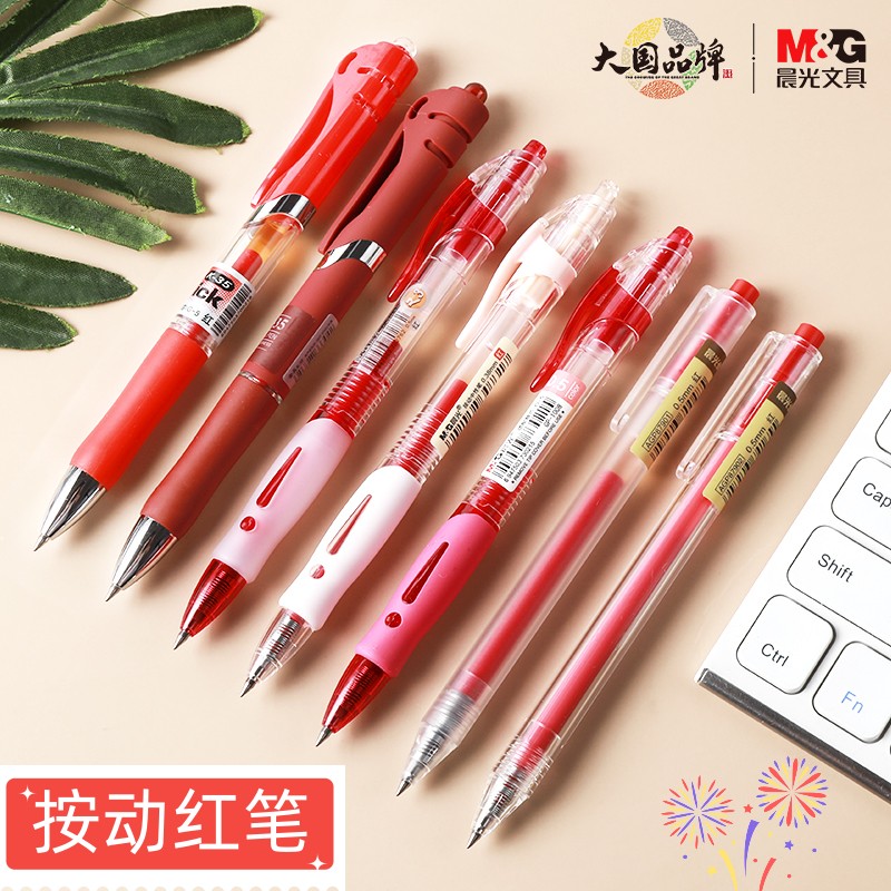 M&G/晨光红色中性笔老师批改作业专用红笔按动办公大容量书写文具