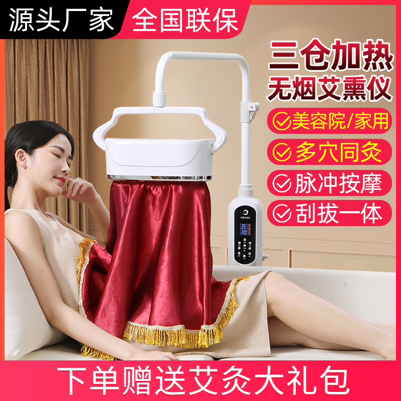 鸿益德艾灸熏蒸仪家用无烟理疗烤灯美容院全身灸按摩仪艾绒理疗仪