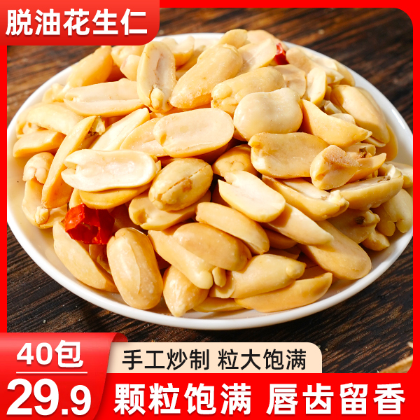 【热播！到手40包】脱油花生 麻辣多种口味无壳免剥 13g包