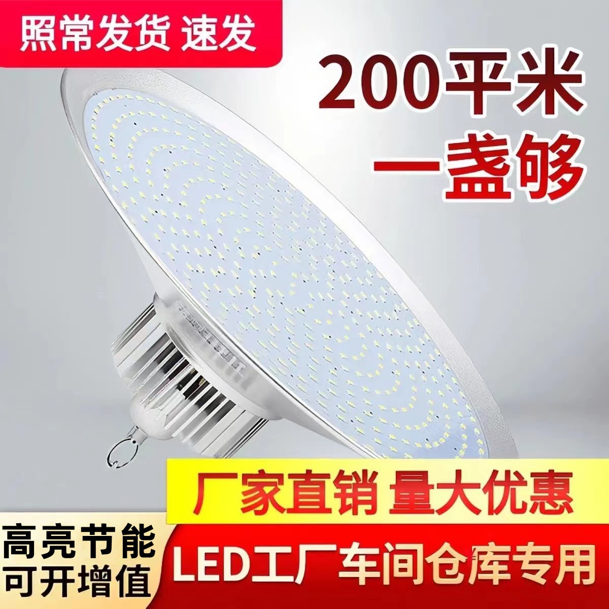 超亮led工矿灯工厂仓库车间照明灯e27e40螺口工厂厂房led照明灯