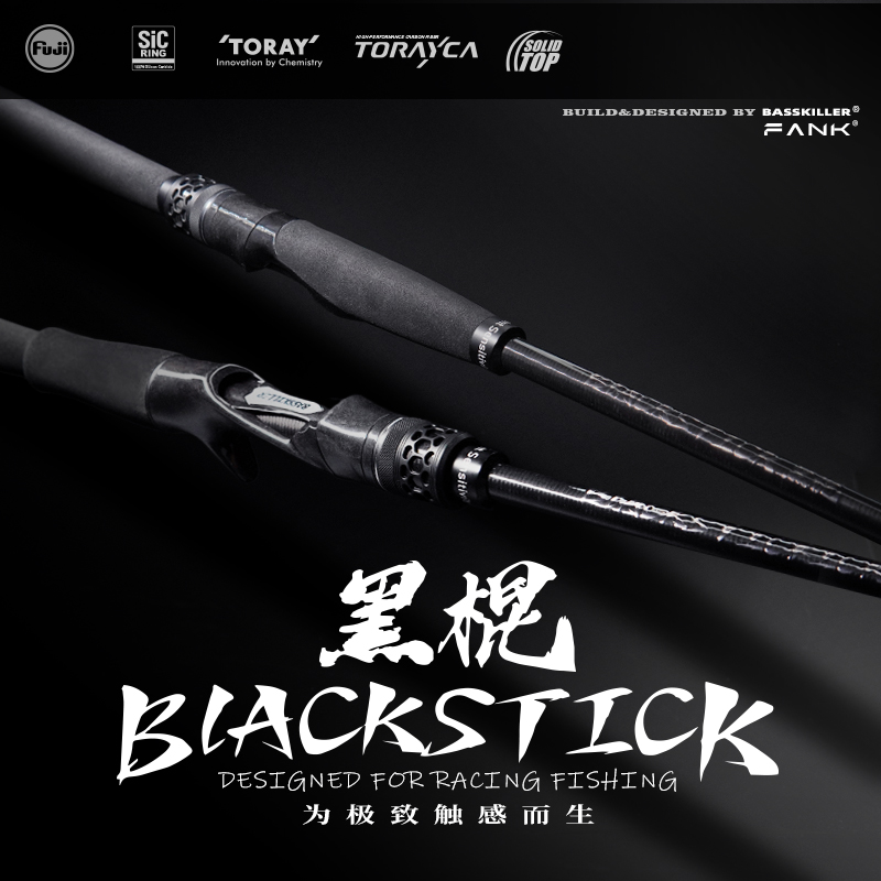 FANK/泛客黑棍虫竿24款竞技泛用路亚竿黑坑软饵虫竿