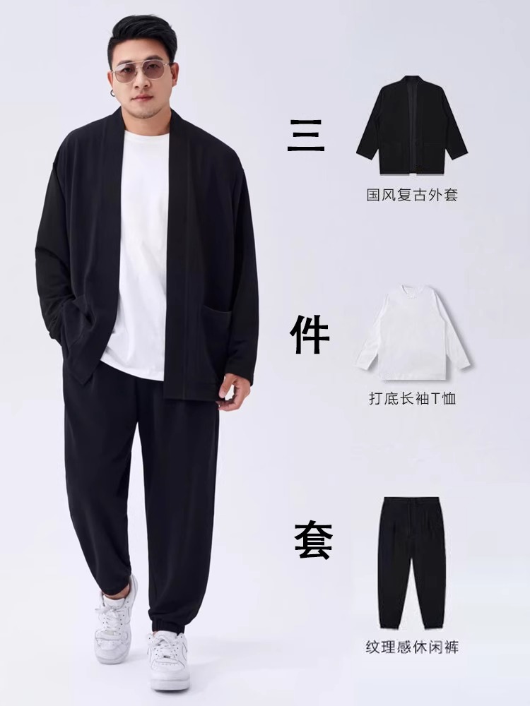 大码男装套装搭配春秋季中国风道袍开衫夹克外套胖子裤子男三件套
