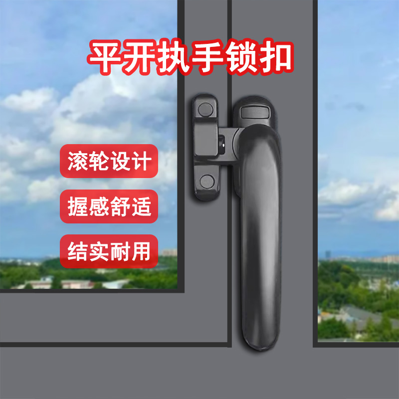 门窗执手锁扣老式50平开窗把手断桥厚实内外开窗户七字滚轮拉手