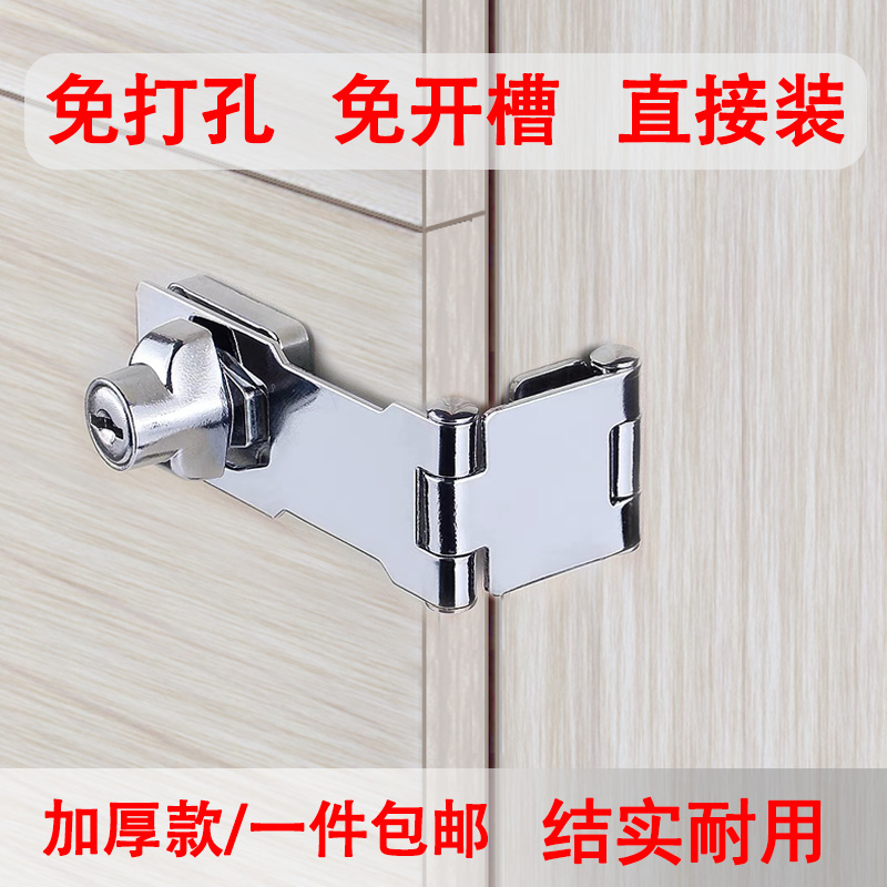 免打孔抽屉锁冰箱锁带锁锁牌锁扣木门锁头搭扣锁文件柜锁柜子安装