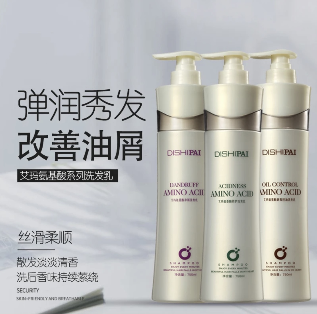 （洗发水）氨基酸修护膜营养蛋白改善毛躁焗油修复受损染烫控油