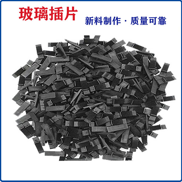 玻璃插片卡扣门窗紧固垫玻璃安装卡紧片断桥玻璃压紧片玻璃紧固件