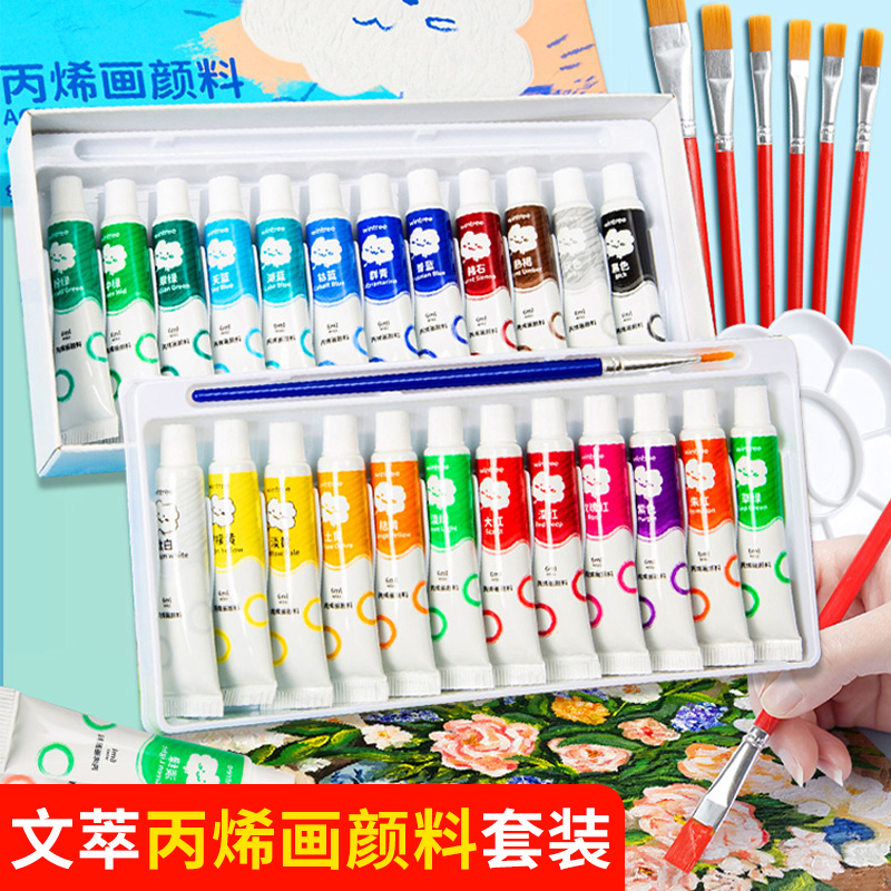 丙烯颜料套装12色24色儿童无毒小学生绘画工具美术生用色彩画画可