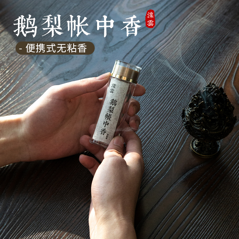 滦云 鹅梨祥云线香 手工天然线香室内香氛卧室安神檀香沉香家用