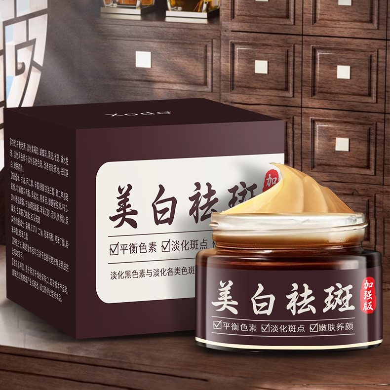 【药监局备案】买一送一美白祛斑霜烟酰胺熊果苷淡化色斑【国妆特字】