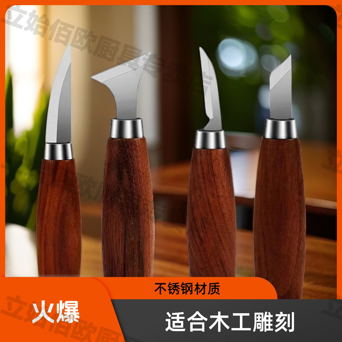 手工雕刻木雕工具套装刻刀手工雕刻工具刻刀工具雕刻木头削木头刀