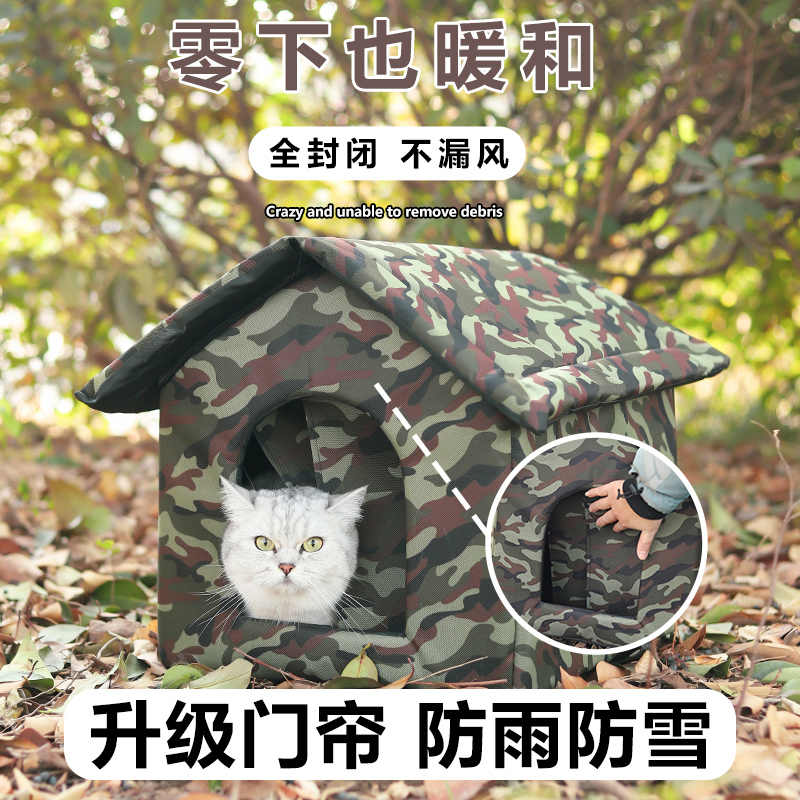 室外防雨封闭式猫窝狗窝冬款流浪猫屋帐篷防风防雪猫咪冬天保暖窝