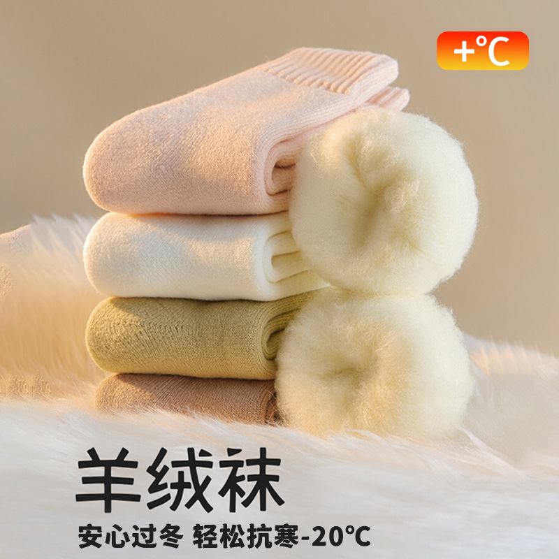 羊绒袜子女款秋冬加绒加厚中筒袜冬季羊毛袜睡眠地板保暖月子长袜