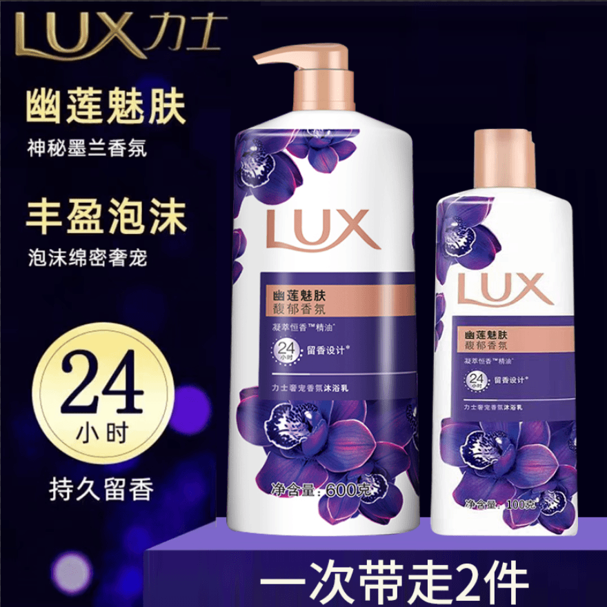 力士香氛沐浴露乳幽莲魅肤600g留香美肌滋润保湿凝萃水润官方正品