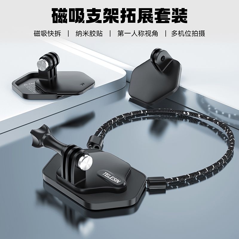 【适配大疆action4】泰迅磁吸挂绳支架适影石acepro2小巧TELESIN